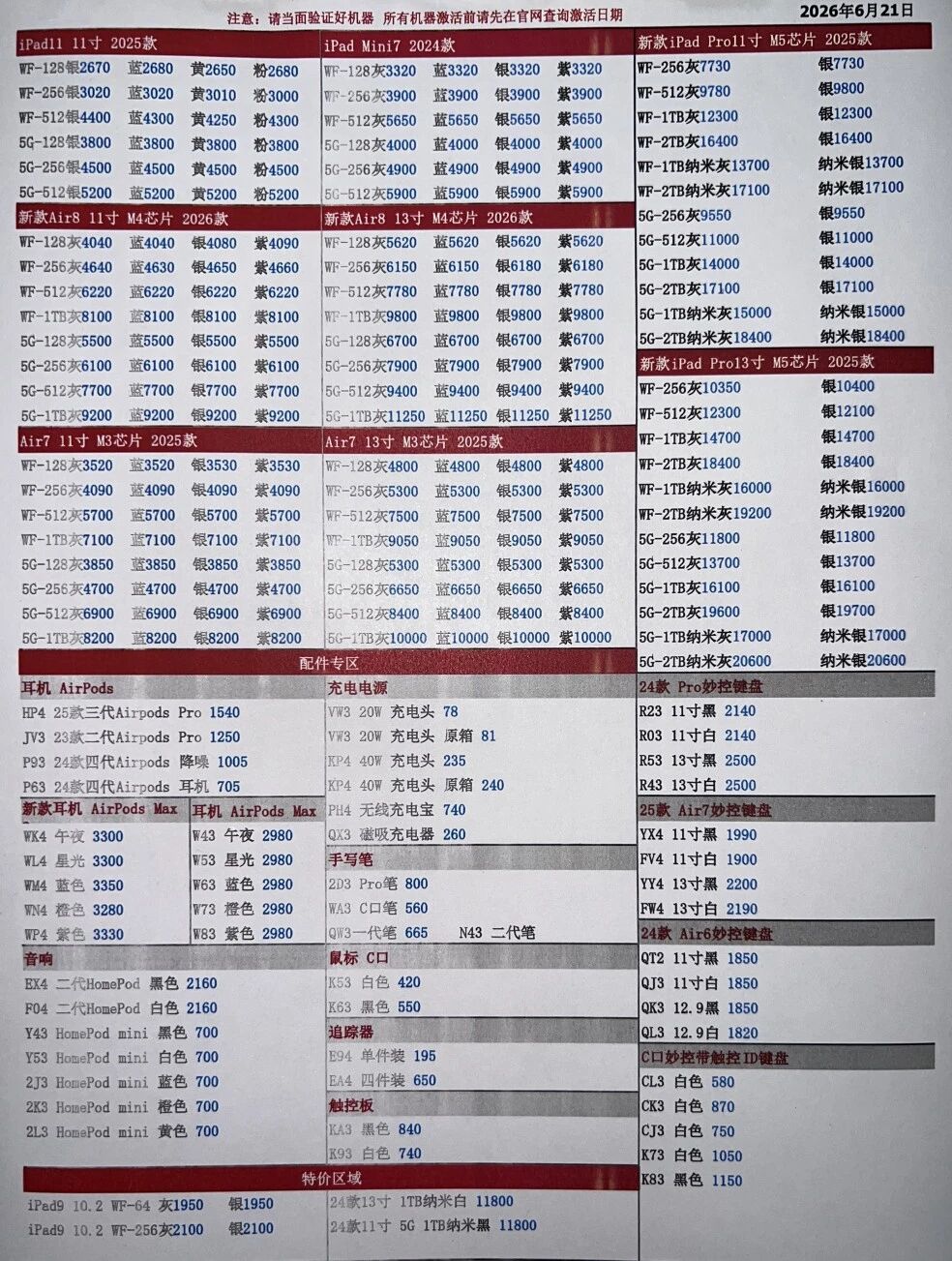 微信图片_20260621192804.jpg