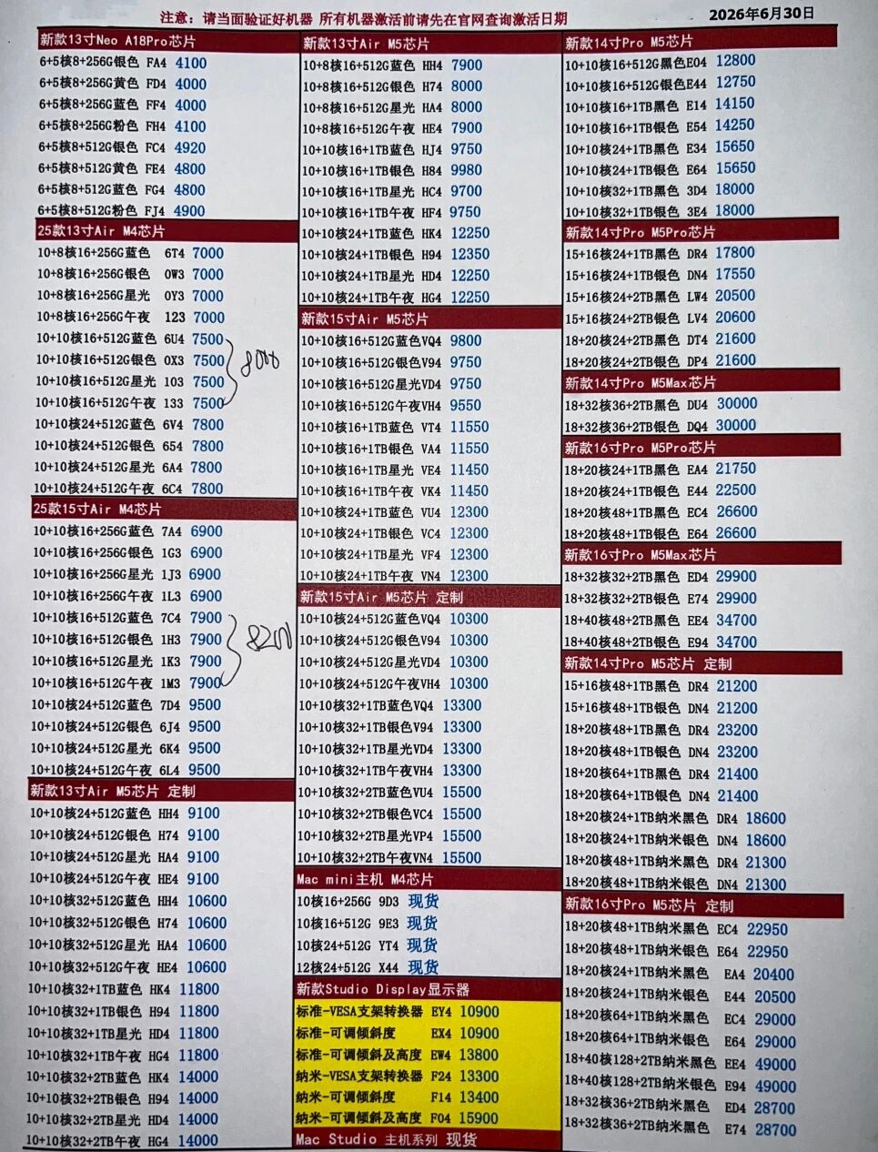 微信图片_20260630192044.jpg