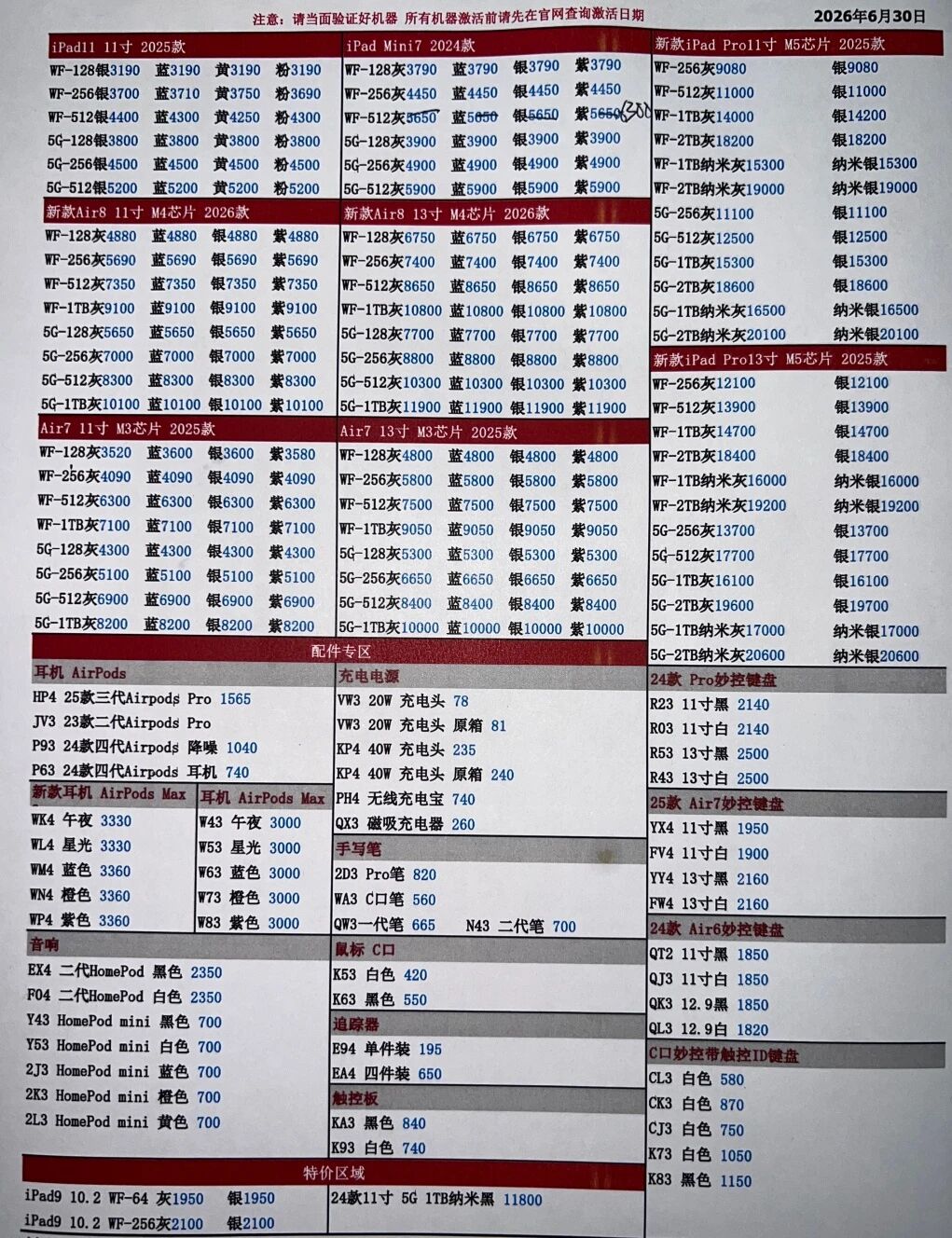 微信图片_20260630192041.jpg